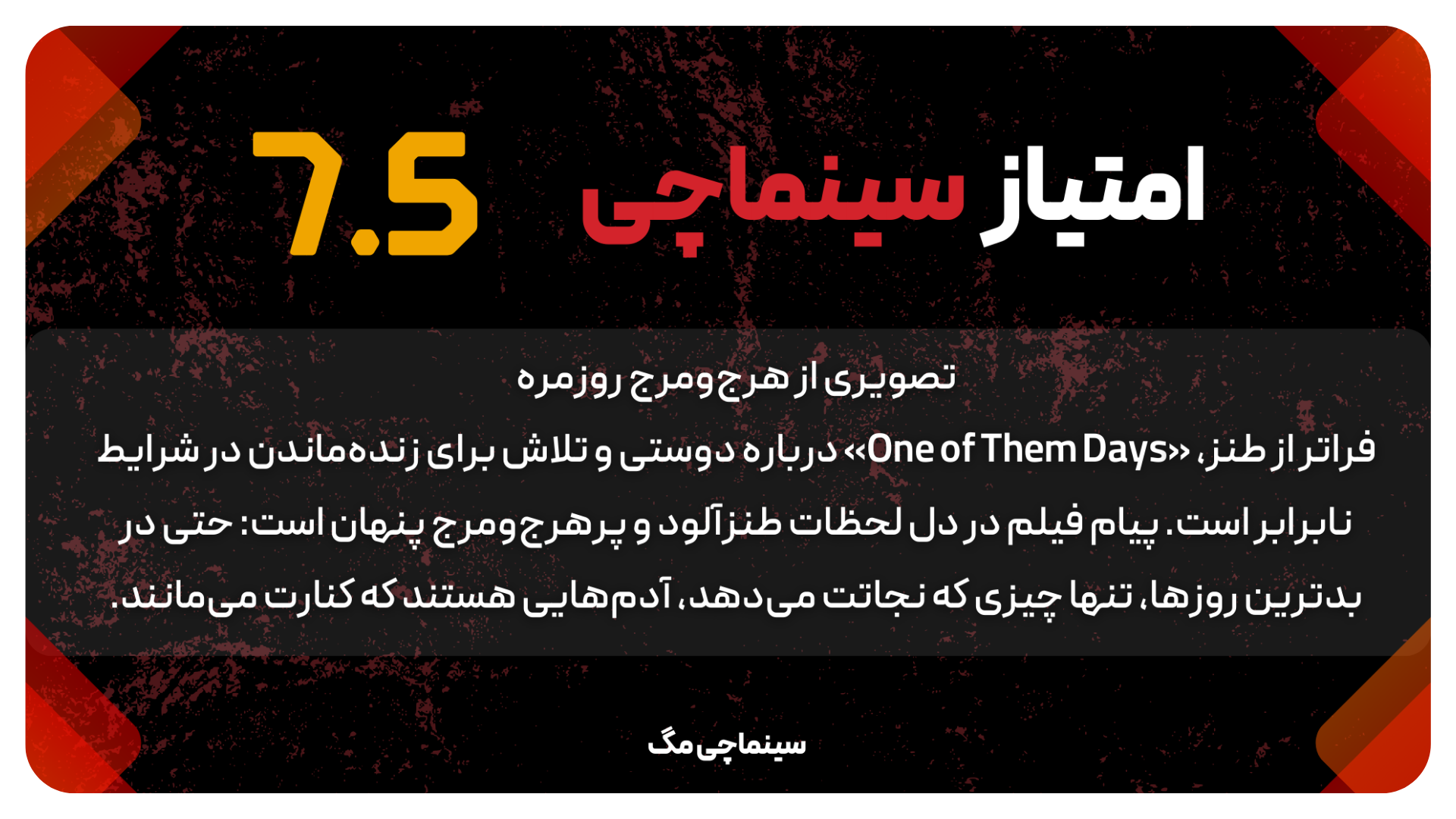 https://30namachi16.click/one-of-them-days-2025