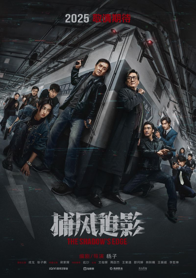 فیلم The Shadow’s Edge 2025 | لبه سایه